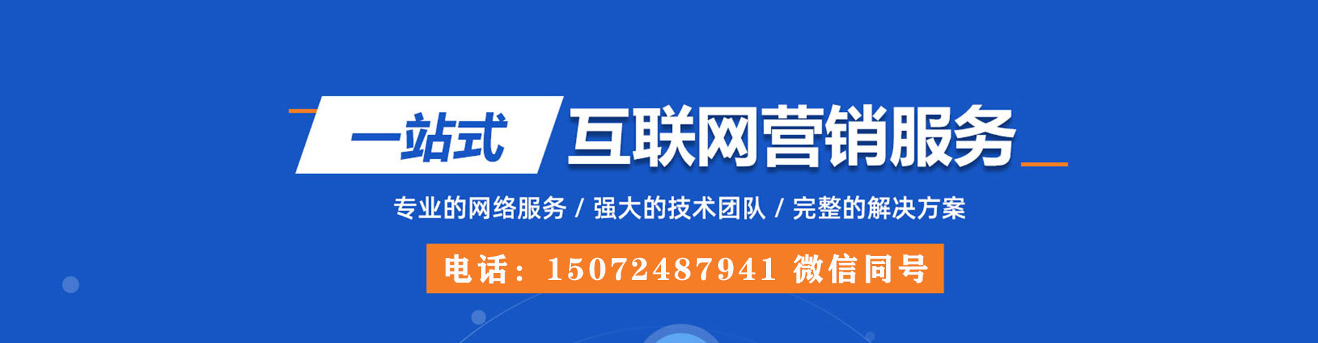 临武百度竞价排名