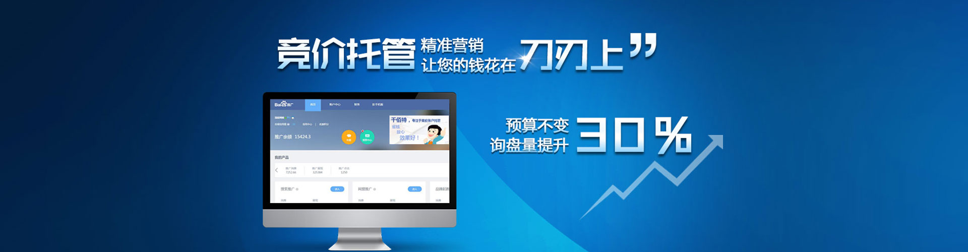 临武百度竞价赚钱